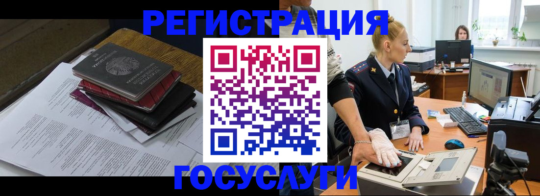 прописка для работы в Новозыбкове