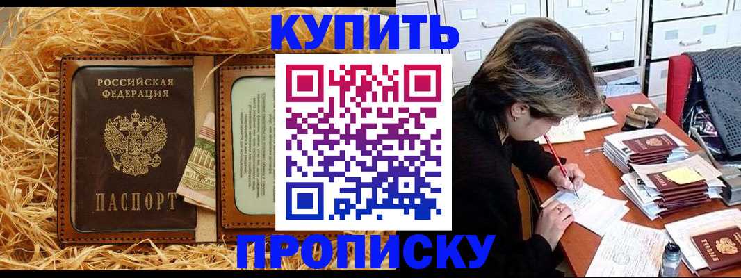 временная регистрация 2025 в Новозыбкове