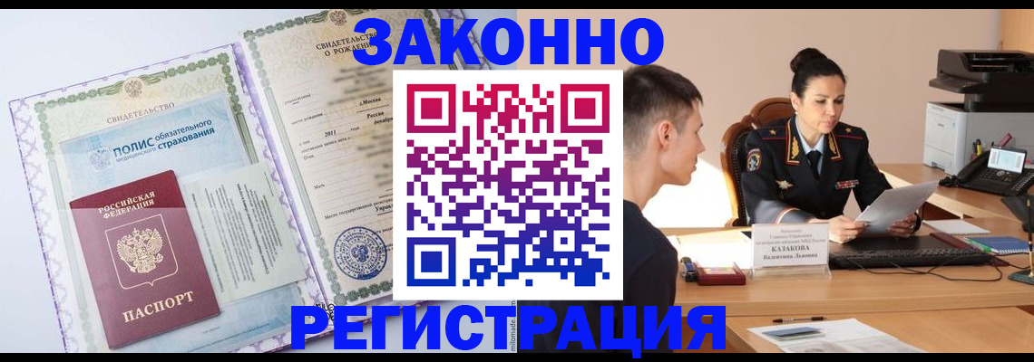 регистрация для школы в Новозыбкове